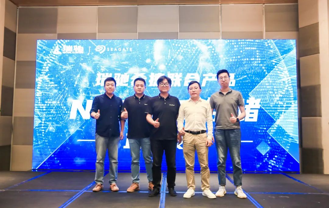 賦能數據洞察：瑞馳希捷聯(lián)合存儲產品NxNAS正式發(fā)布?。?！