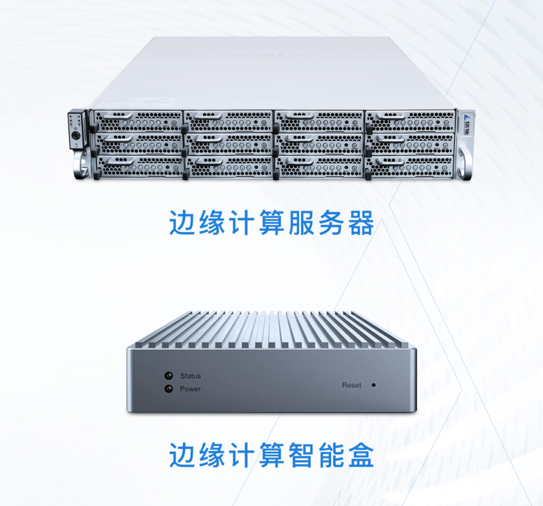 瑞馳NxEdge榮獲信通院“邊緣計算優(yōu)秀設(shè)備獎” 瑞馳NxEdge榮獲信通院“邊緣計算優(yōu)秀設(shè)備獎”